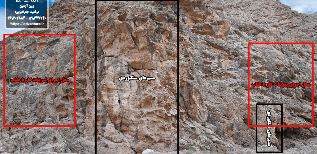سایت سنگنوردی اخدرخ - زون آزمون