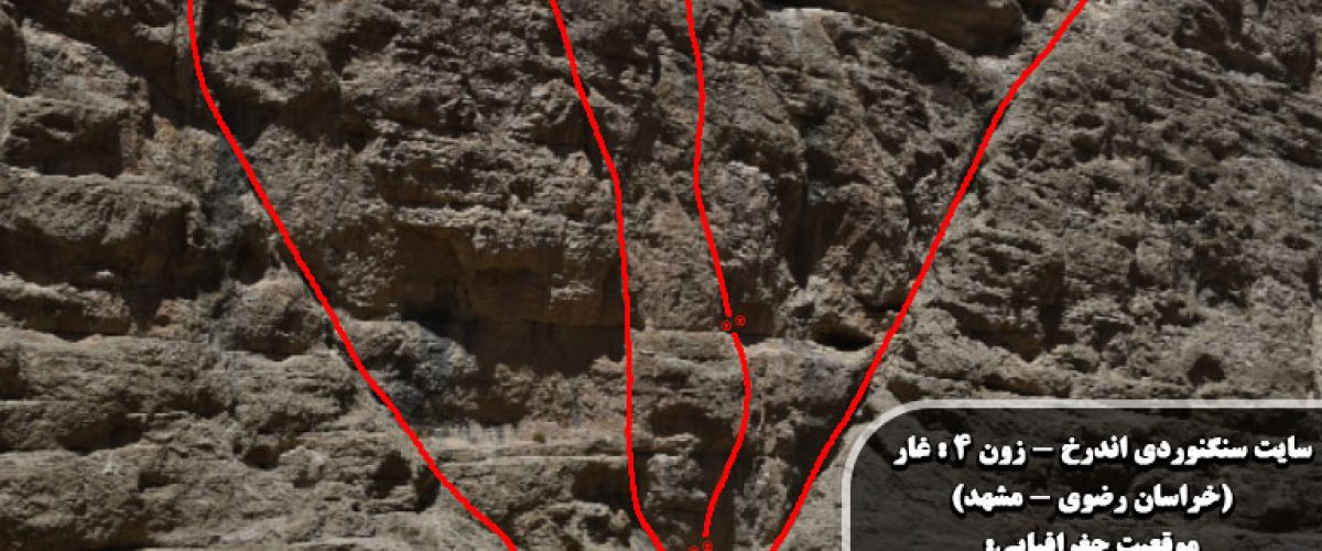 سایت سنگنوردی اندرخ - زون غار